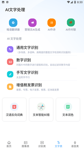 AI工具箱