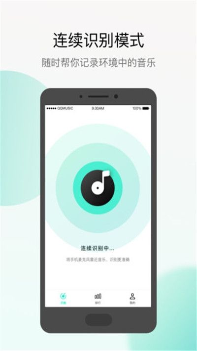 Q音探歌app  v1.7.5.1图4