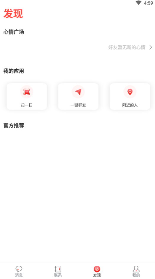 佑讯2024  v1.0.0图3