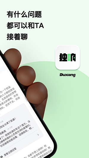 独响  v1.9.1图3