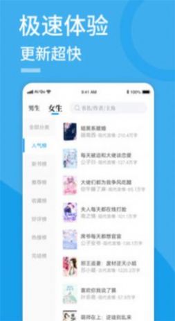 91看书安卓版  v2.0.1图1