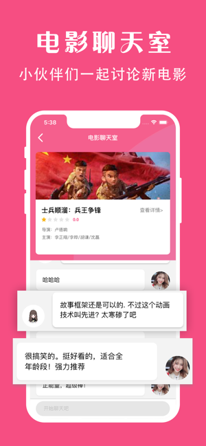 袋鼠视频免费版app  v1.0图1