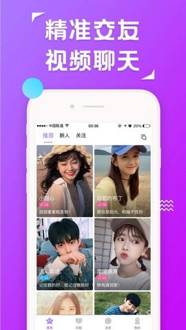 约聊1对1聊天app  v2.0.0图3