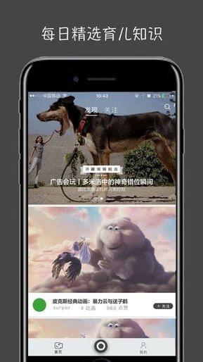 萤火视频壁纸app  v1.2.1图2