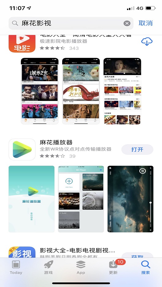 麻花影视2020官方版本  v2.7.0图2