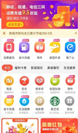 云牛福利  v1.0.8图2