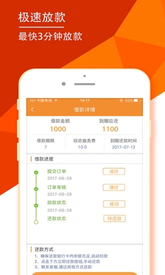 小易闪贷手机版下载安装  v3.5.3图3