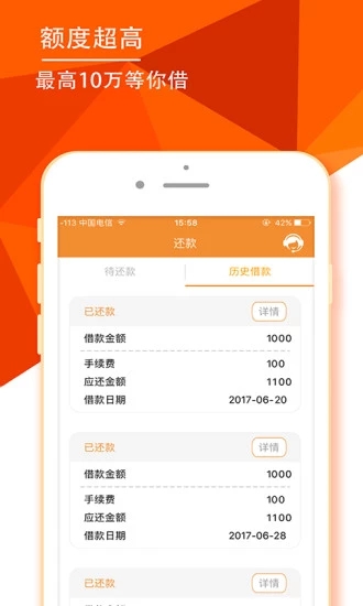 小易闪贷app官方下载安装苹果版  v3.5.3图2