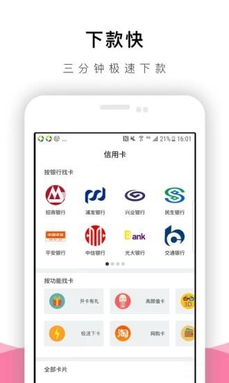 极速有借2024  v1.5.0图3