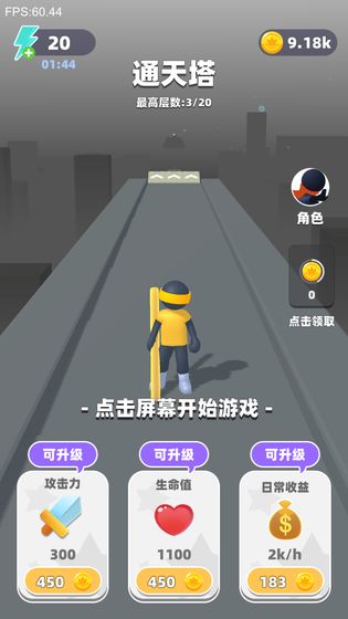 吃我一神棍2  v1.0图2