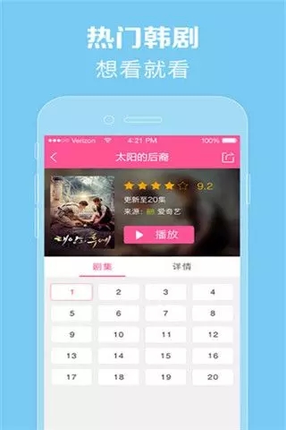 97韩剧泰剧官方下载  v1.1图3