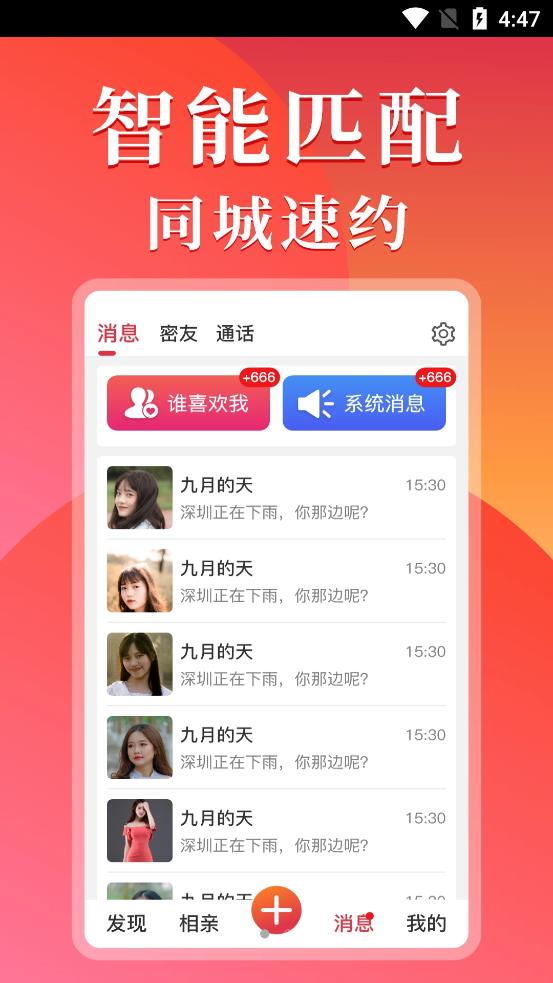 他遇最新版  v1.0图2