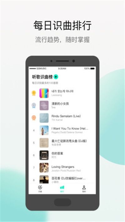 Q音探歌app