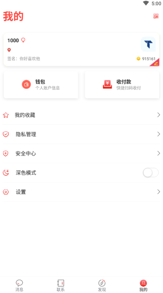 佑讯2024  v1.0.0图2