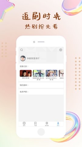 指尖影视app  v0.4.0图1