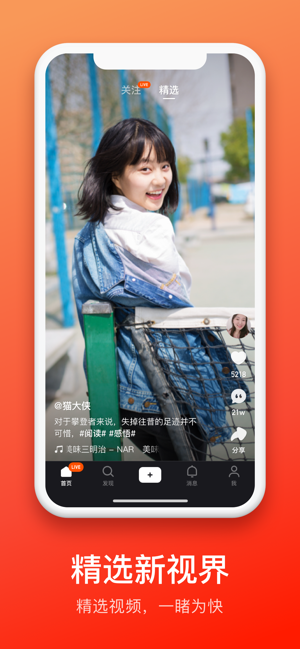 快手大屏版app  v1.0.0图3