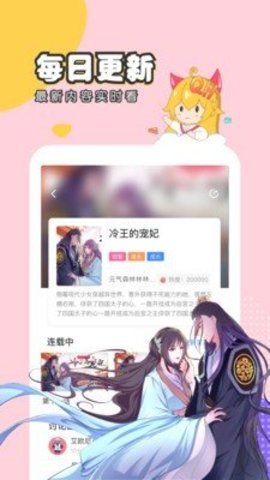 梦游漫画安卓版下载安装最新版手机  v1.0图1