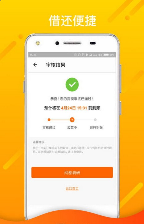 杰克应急2024  v1.9.4图2