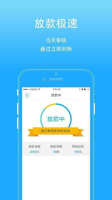 闪银哼哼贷款2024  v1.0.2图2