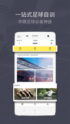 练球后  v1.3.6图1