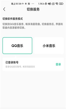 小米音乐4.02024  v2.9.400图1