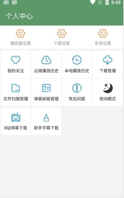 韩剧热播网安卓版app  v2.1图3