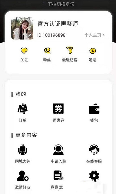 约氧安卓版  v1.0.9图3