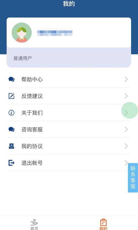 易下微贷app  v1.0图3