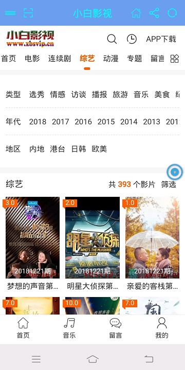 小白影视免费版下载安装苹果  v1.0.3图2