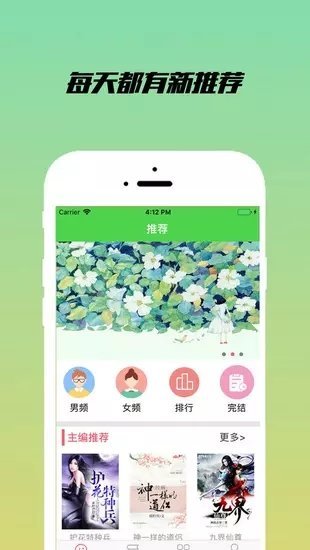 乐享小说官方网  v1.2.1图1