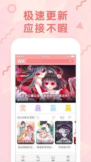 narutomanga安卓版  v1.0图3