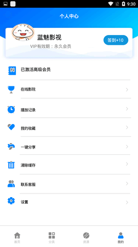 蓝魅影视手机版下载安装  v2.2.3图1