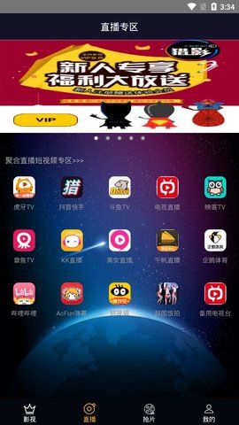 猎影看看安卓版  v1.0图1