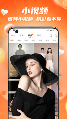 爱看小视频最新版  v1.0.8图1