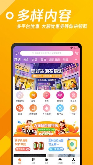 小猪联盟  v0.0.7图2