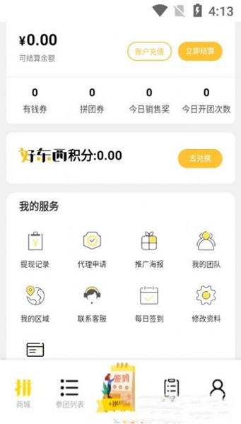 拼好东西  v1.0图1