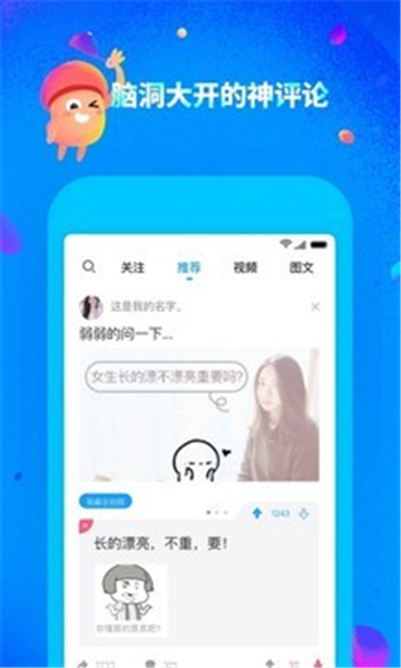 最右安卓版  v5.4.2图3