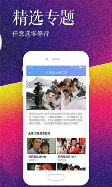 铁牛影视app  v1.1.4图2