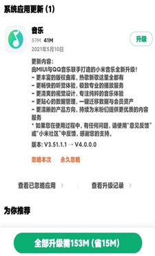 小米音乐4.02024