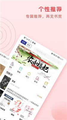 趣悦小说免费版  v1.0.0图3