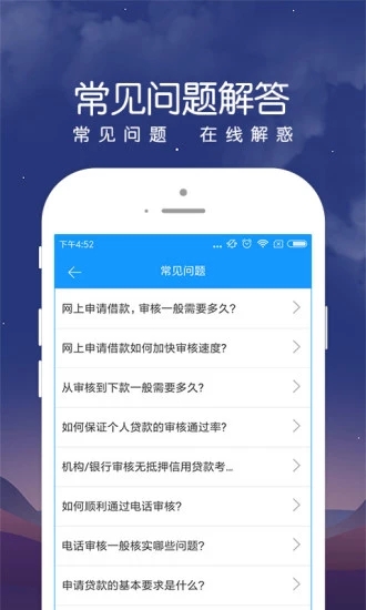 民信易贷手机版下载官网  v1.0图2