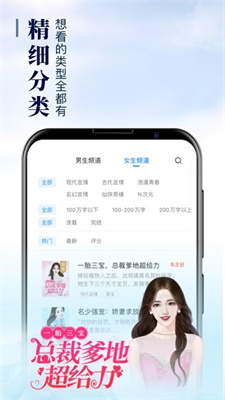 春疯小说2024  v1.0图1