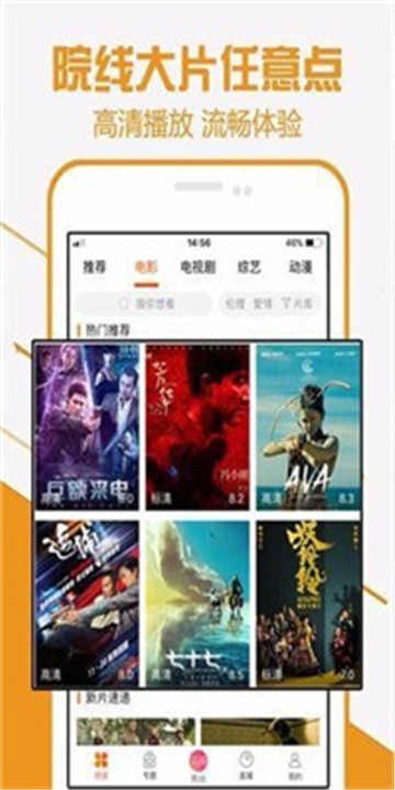 酷七影院最新版在线观看视频  v1.1图3