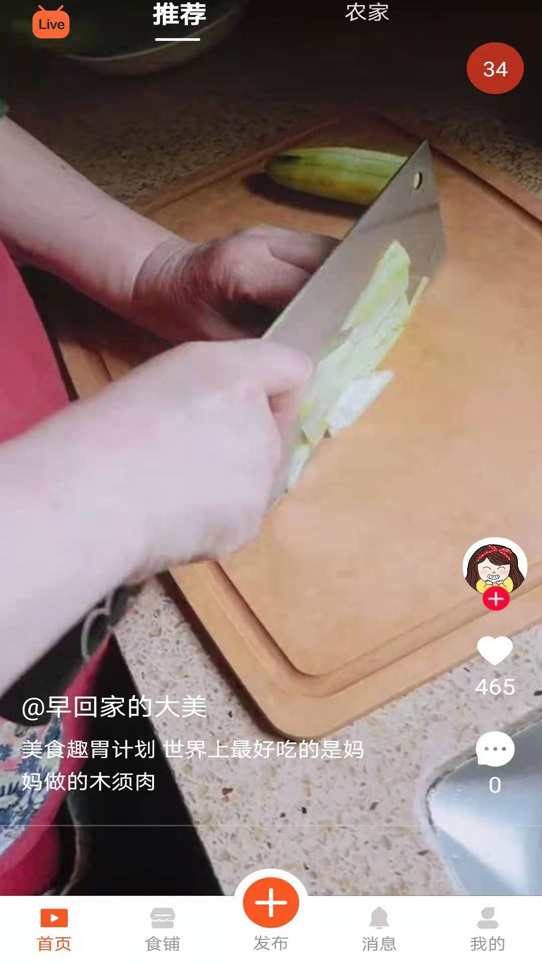 食客江湖手机版