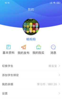 朗岳教育  v1.0图1