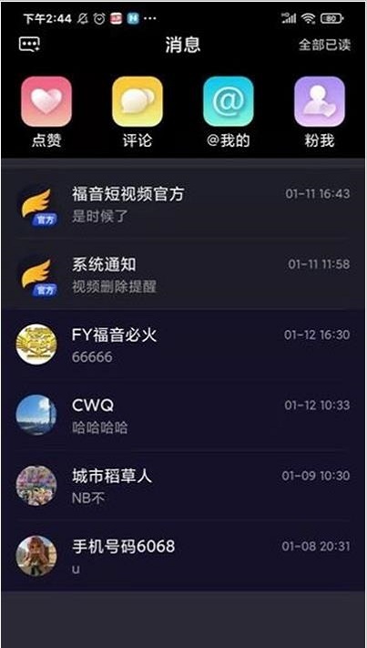 FY短视频app  v1.1.2图1