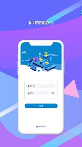 伊利资产管理系统  v1.5.1图4