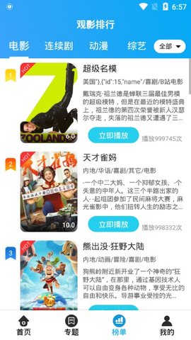 优炫影视免费版在线观看  v3.2.3图1