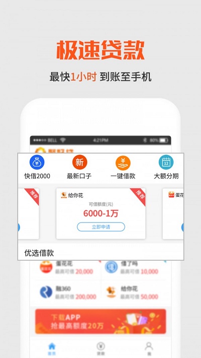 镜海口袋app  v1.2.5图1