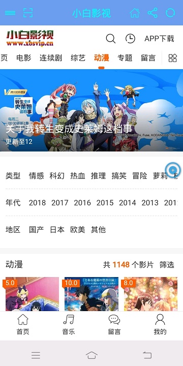 小白影视免费版下载安装苹果  v1.0.3图3